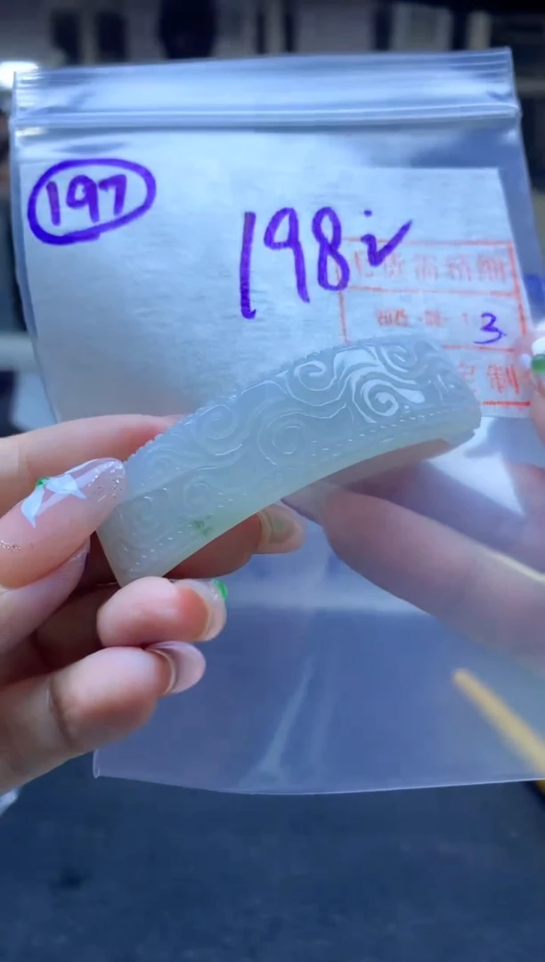 定制翡翠未镶嵌197手牌*208元毛货需精抛光