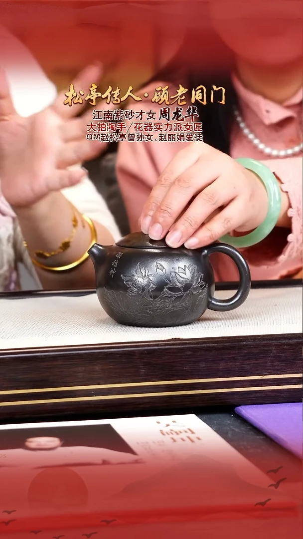 周龙华宜兴原矿紫砂壶