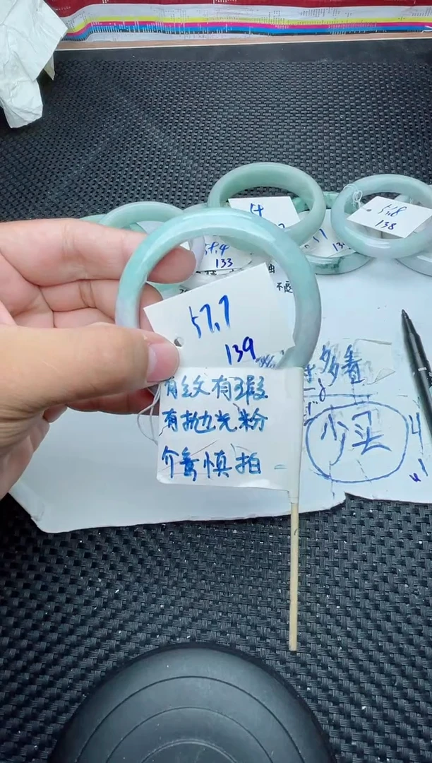 未镶嵌手镯翡翠139