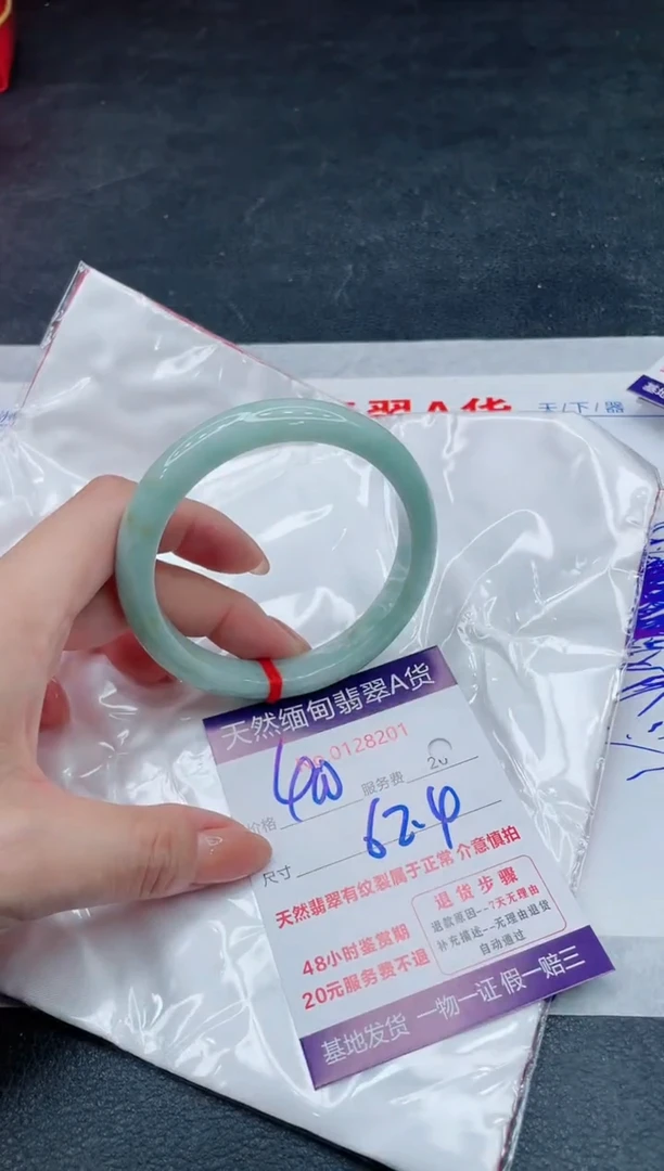 翡翠手镯未镶嵌400.000000