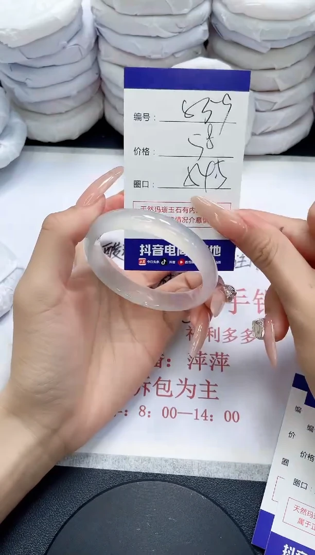 未镶嵌手镯玛瑙/玉髓859