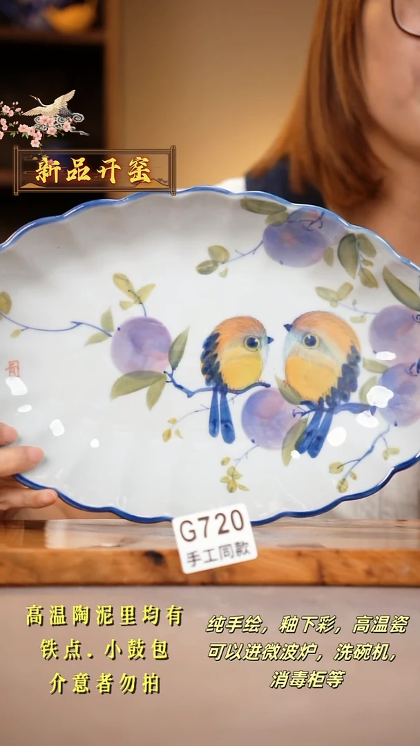 其他G720陶然集器瓷器