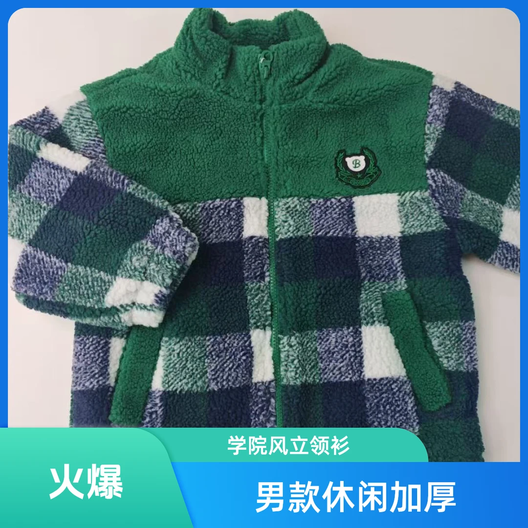 卜吉熊轻潮学院系列休闲男童格子立领时尚秋冬加厚外套（036）