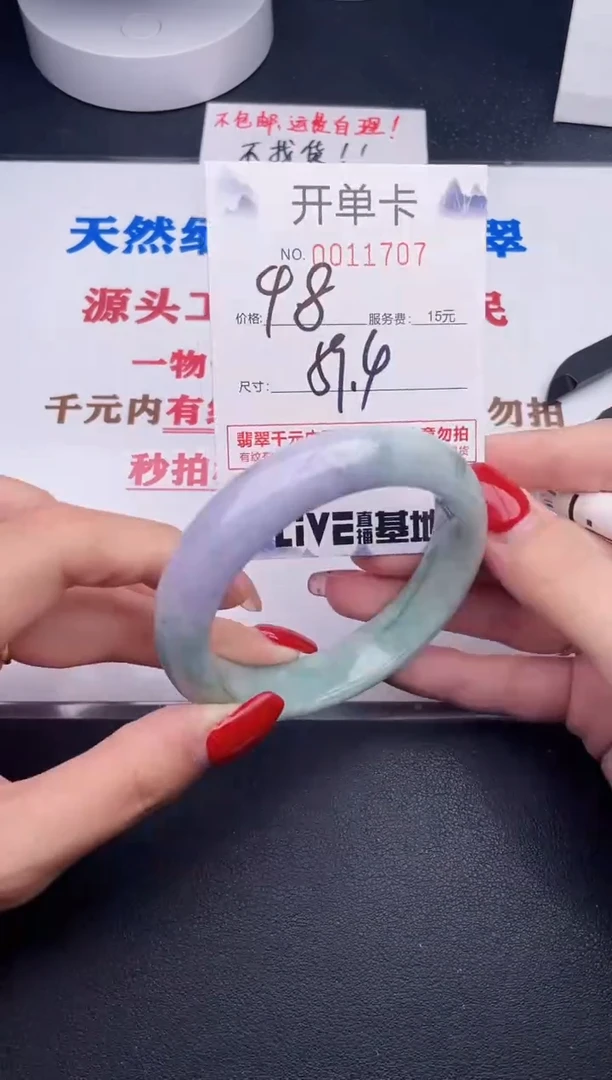 未镶嵌手镯翡翠07