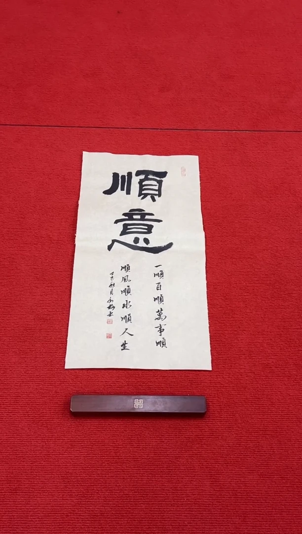 书法111111111111111111