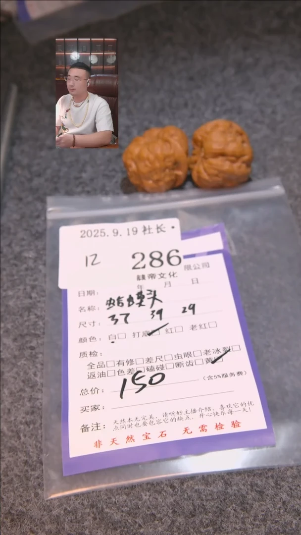 把件文玩核桃༺****༻蛤蟆头286諘帝文化