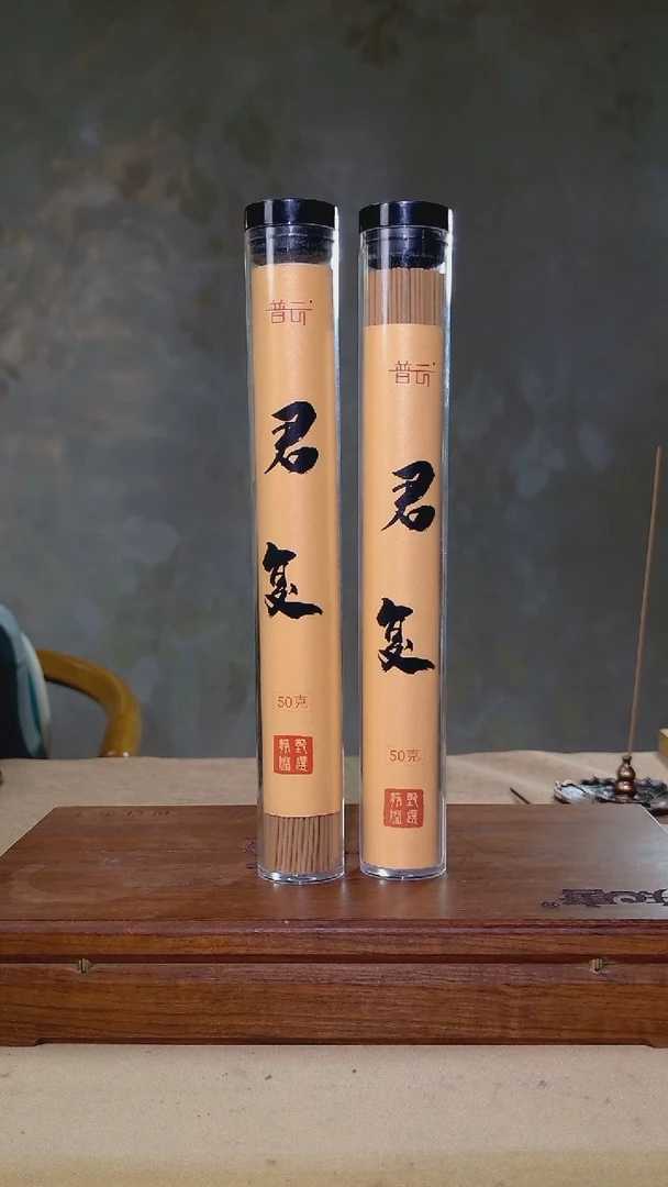 1香篆君复-老山树心料50g*2管