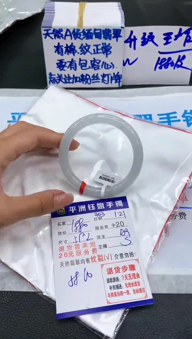 【闪购商品】翡翠手镯未镶嵌111111111111