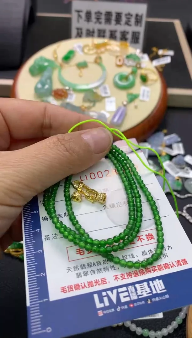 【闪购商品】翡翠颈饰未镶嵌翡翠净货28578