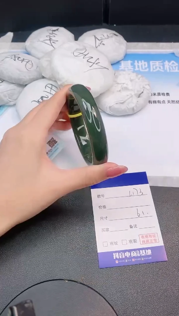 和田玉手镯未镶嵌23L173-61