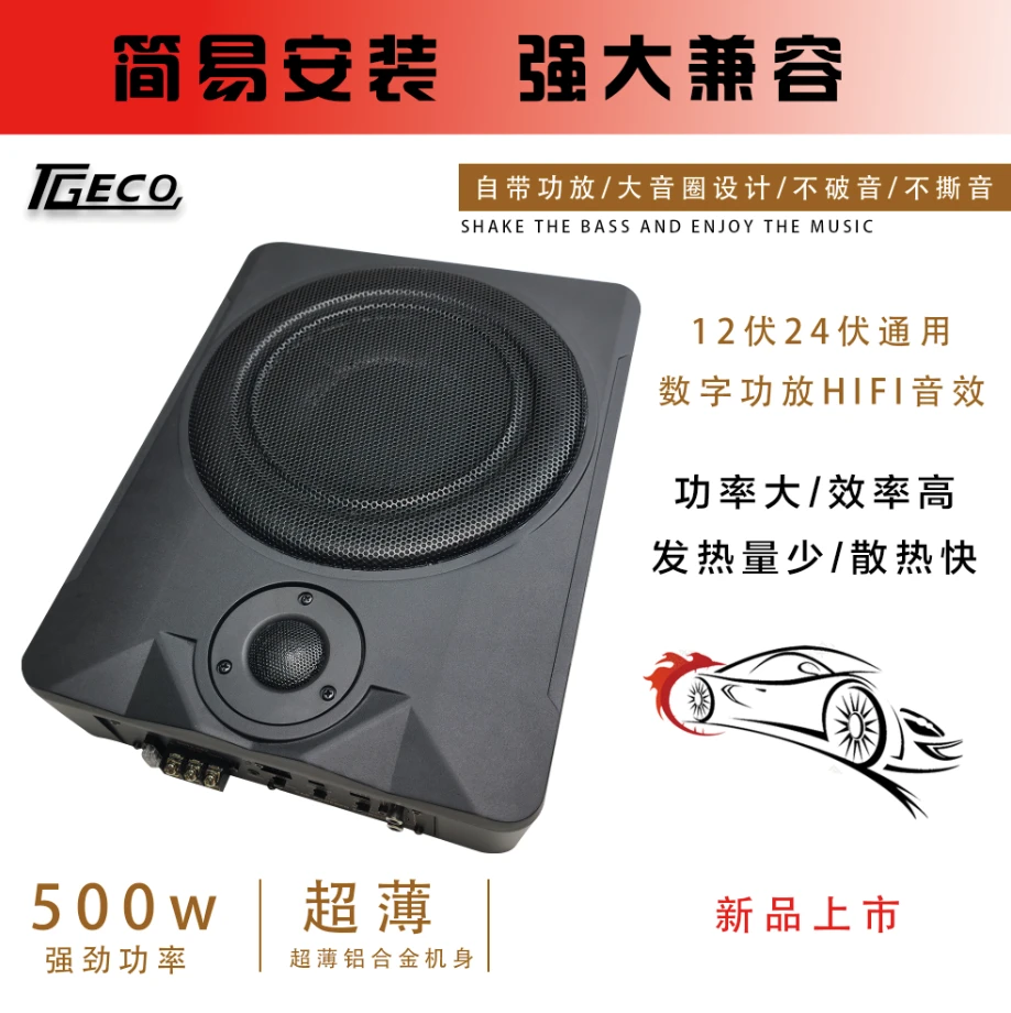 全新升级经典款12V24V通用大功率座椅炮超薄炮超重低音蓝牙低音炮