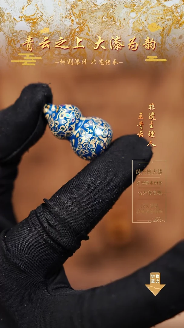 3.0蓝白螺钿小葫芦