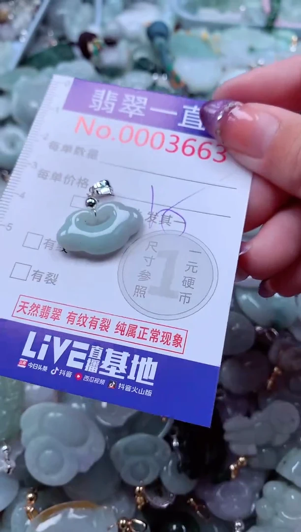 翡翠未镶嵌吊坠(不含链)3663