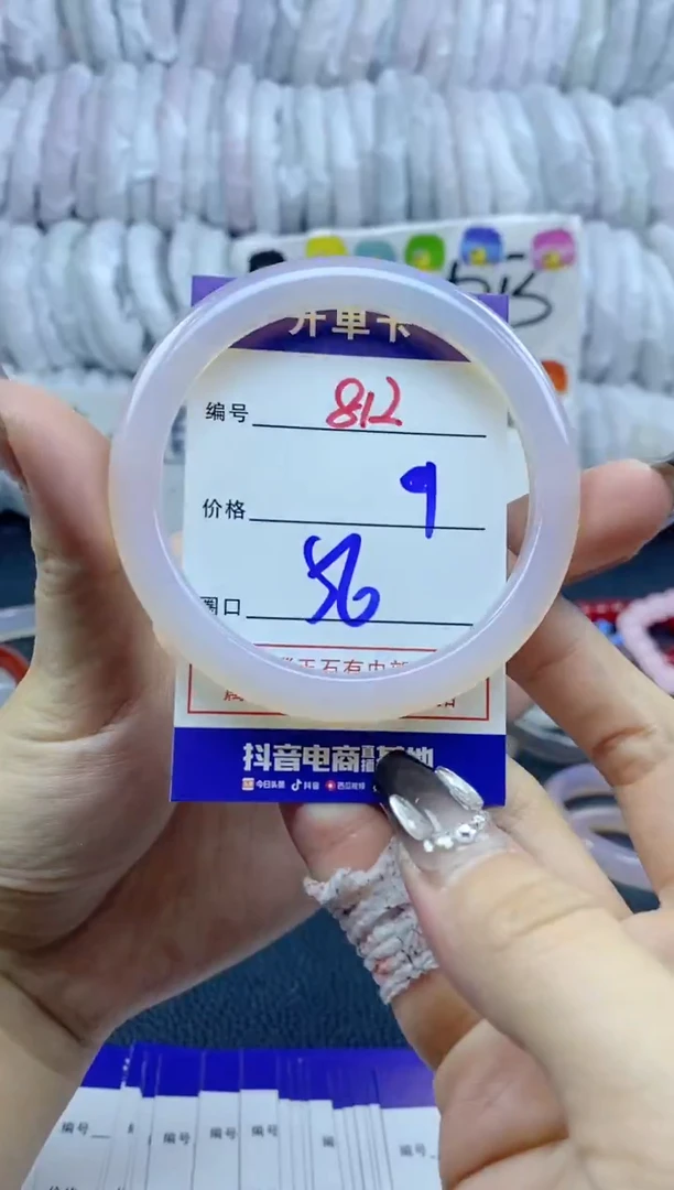 手镯玛瑙/玉髓未镶嵌812