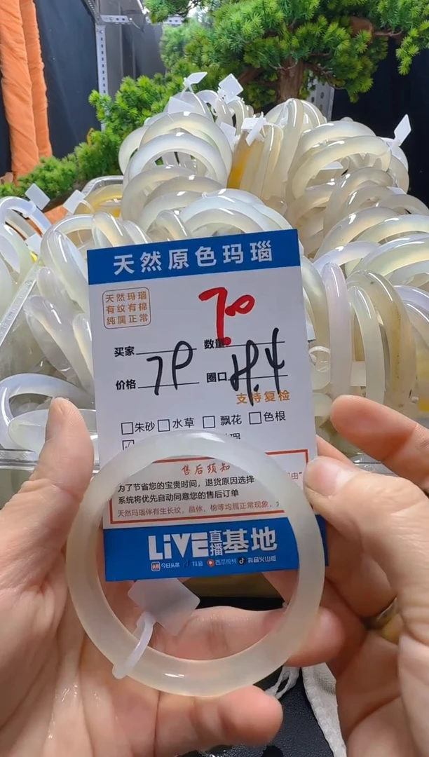 玛瑙/玉髓手镯未镶嵌70