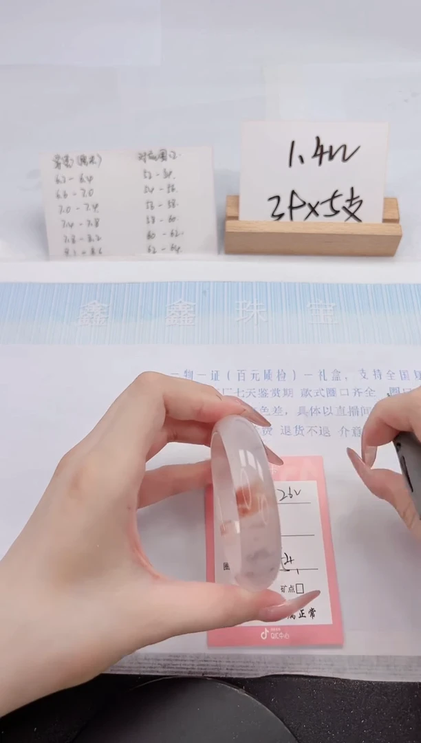 【闪购商品】石英质玉手镯未镶嵌262-54