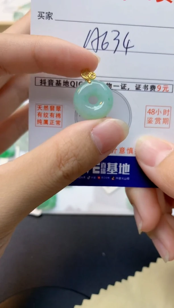 颈饰未镶嵌翡翠天然缅甸A货翡翠