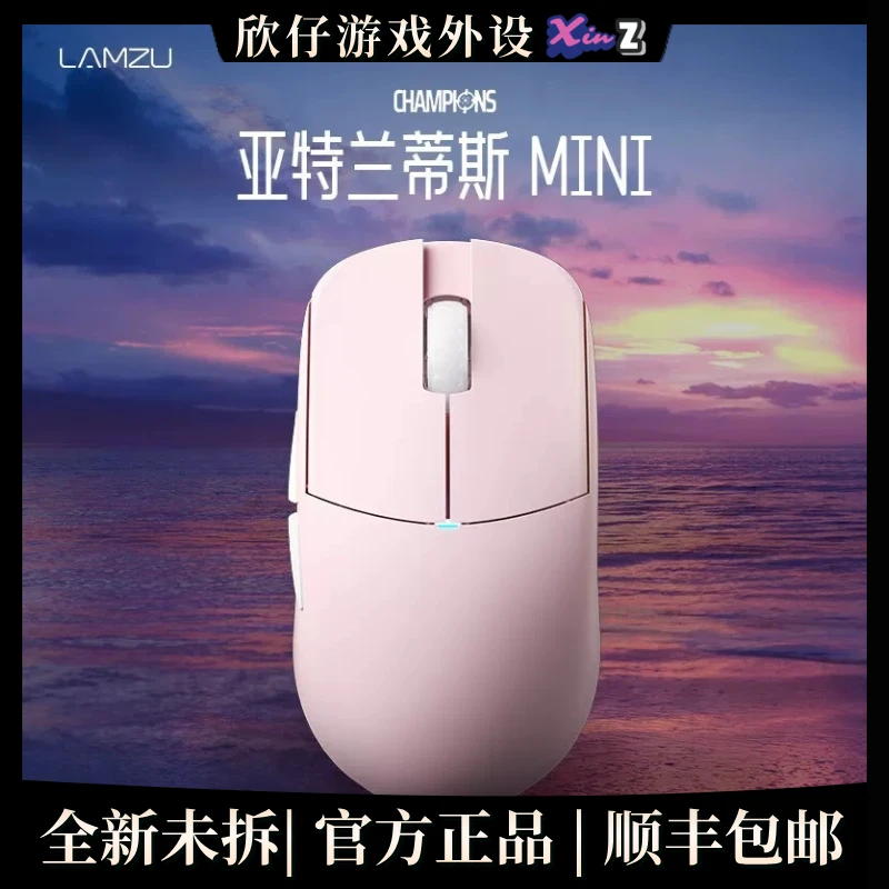 兰族LAMZU 亚特兰蒂斯mini 3950传感器支持8k fps游戏51克轻量化