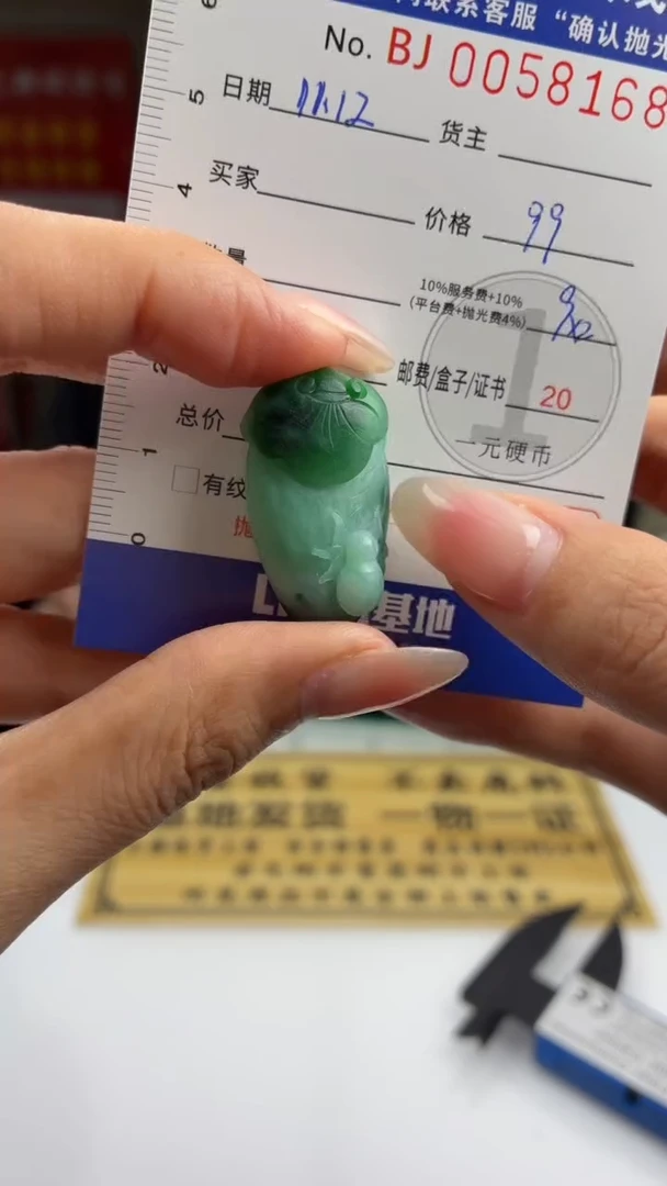 未镶嵌定制翡翠娇*哟BJ0058168