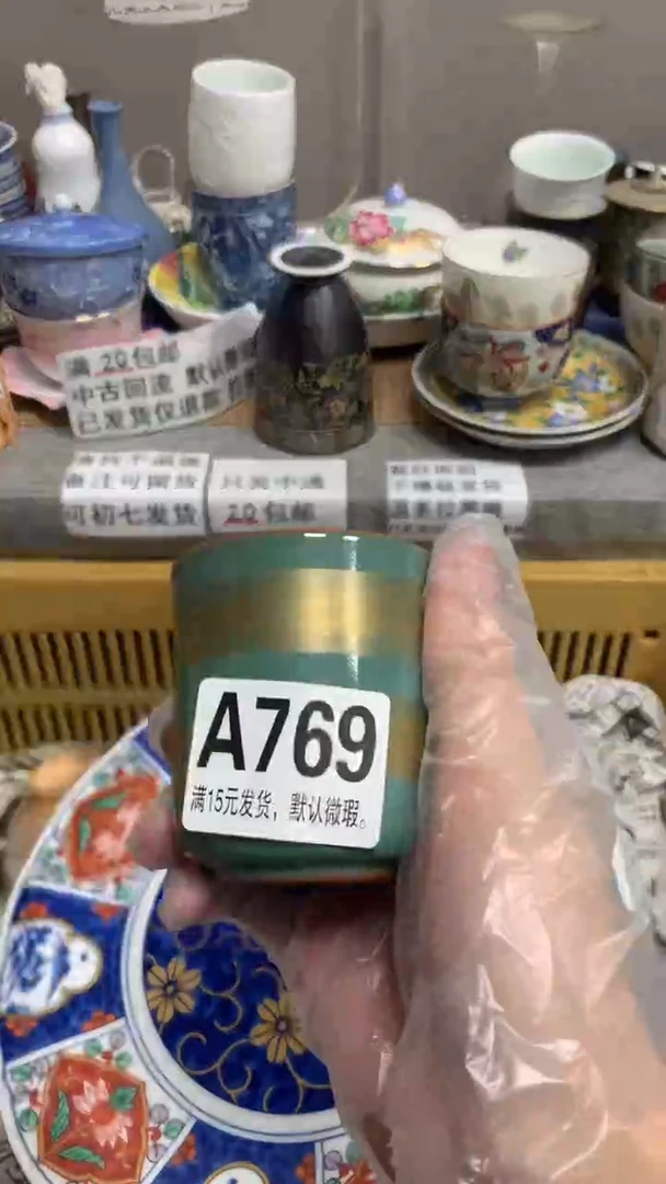 【闪购商品】瓷片769辰羽星衍辰羽星衍辰羽星衍