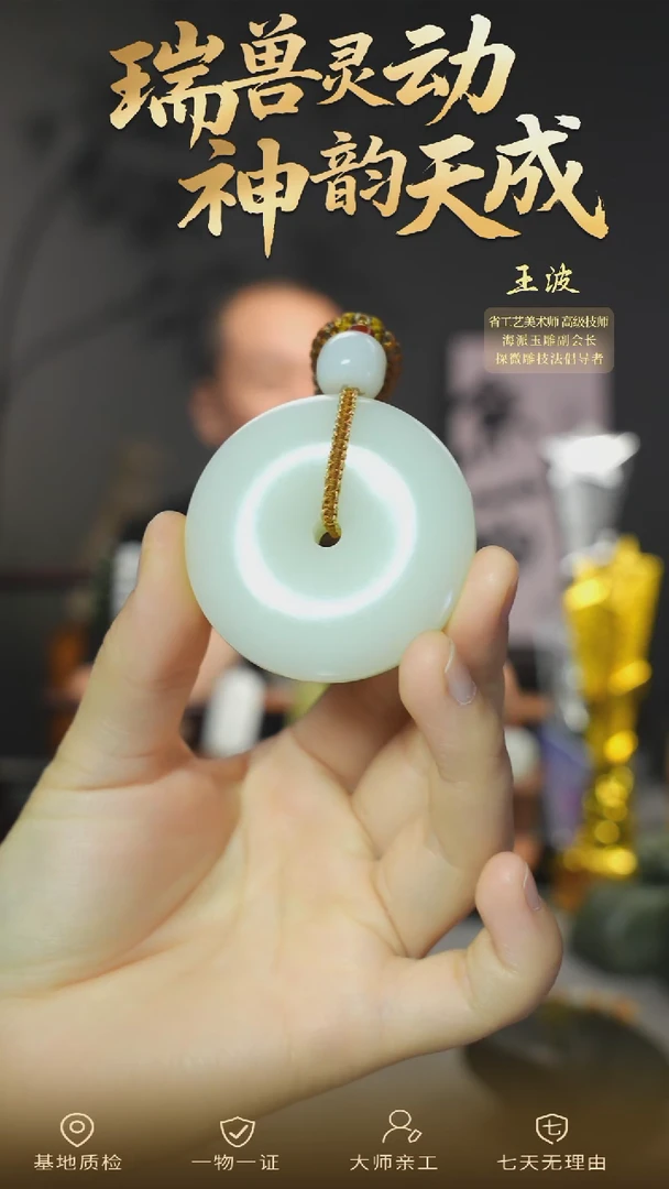 颈饰未镶嵌和田玉ebs   wz