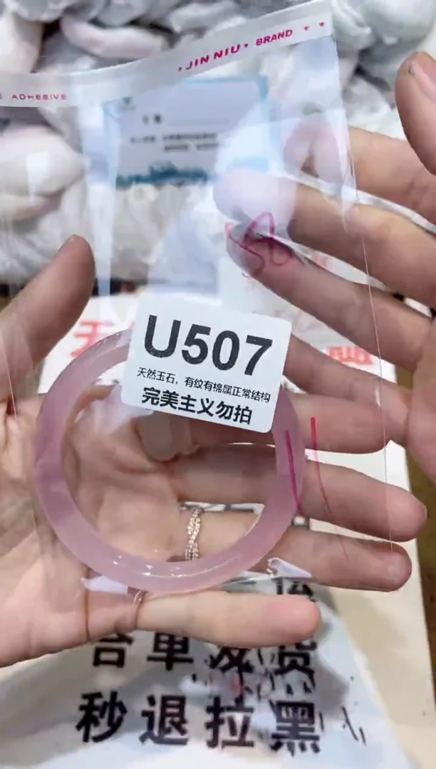 手镯玛瑙/玉髓未镶嵌58
