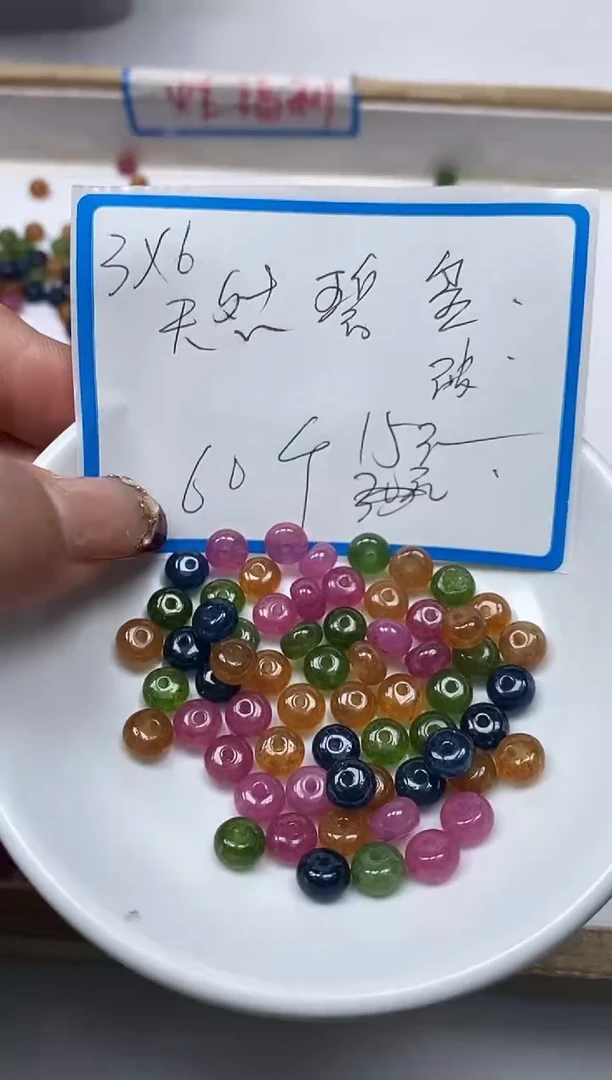 【闪购商品】碧玺散珠未镶嵌C528 碧 玺3*6mm60个15元