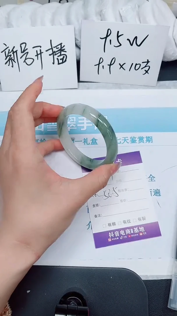 石英质玉手镯未镶嵌297-58.5