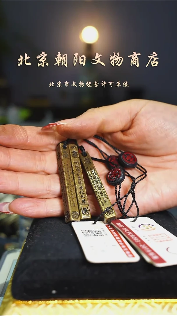 铜鹏***意带证书尺3个----2028