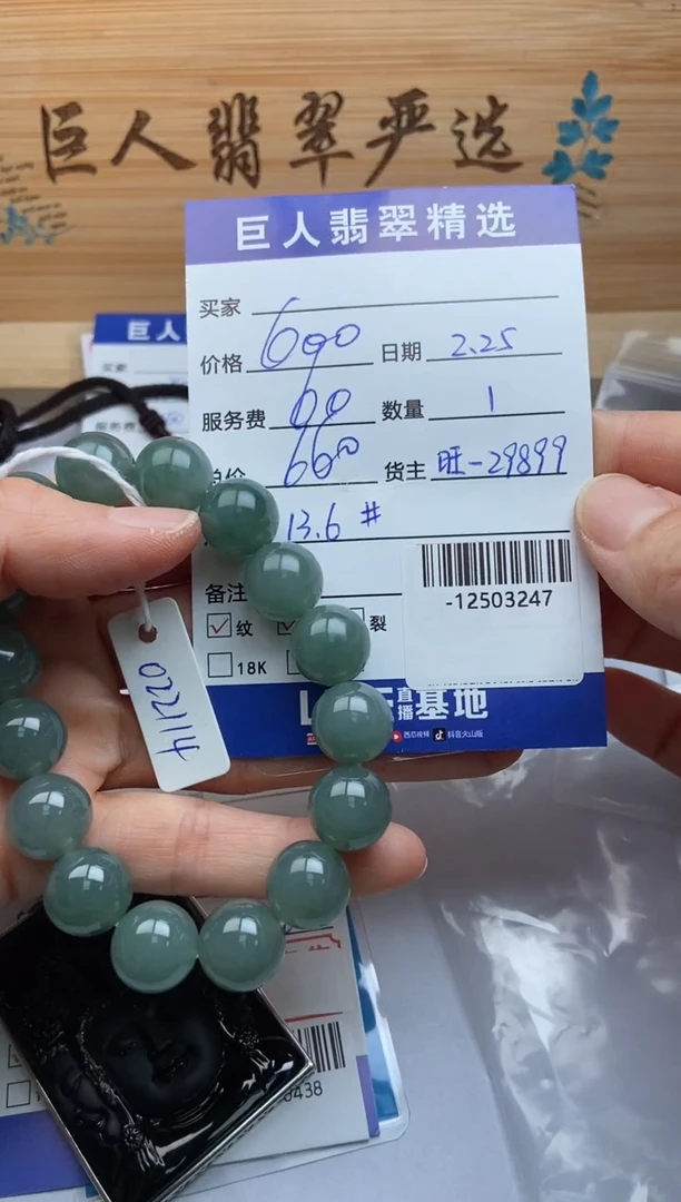 【闪购商品】翡翠颈饰未镶嵌多人-12503247