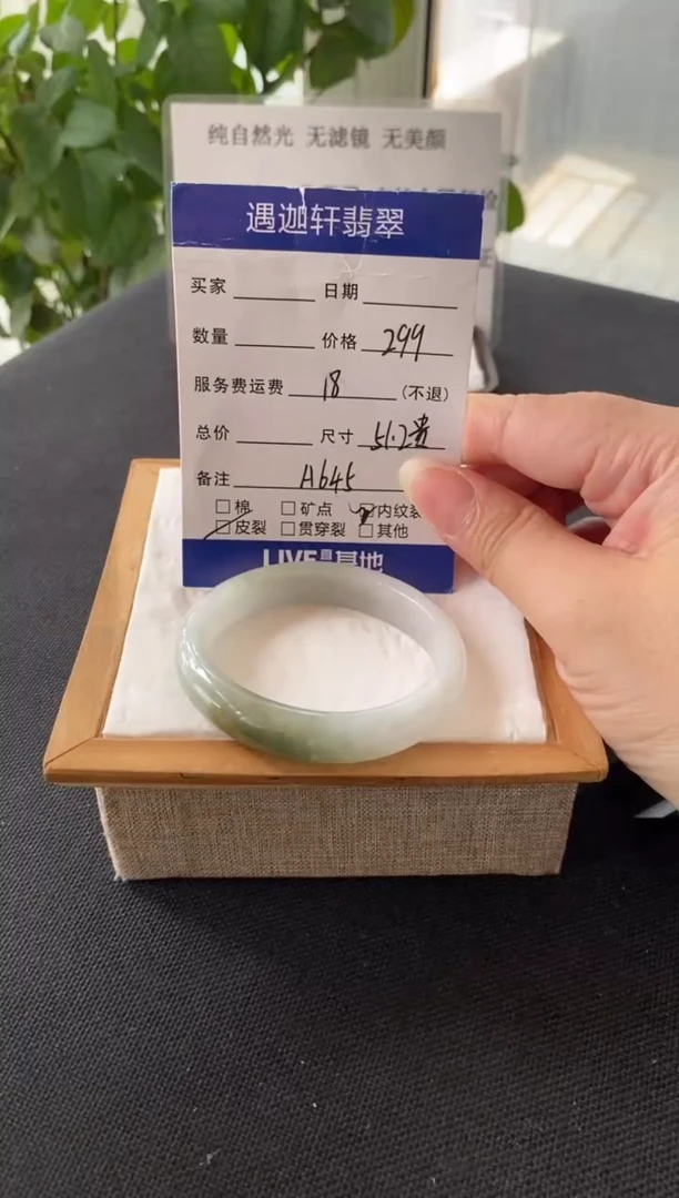 翡翠手镯未镶嵌51贵妃 A645编码