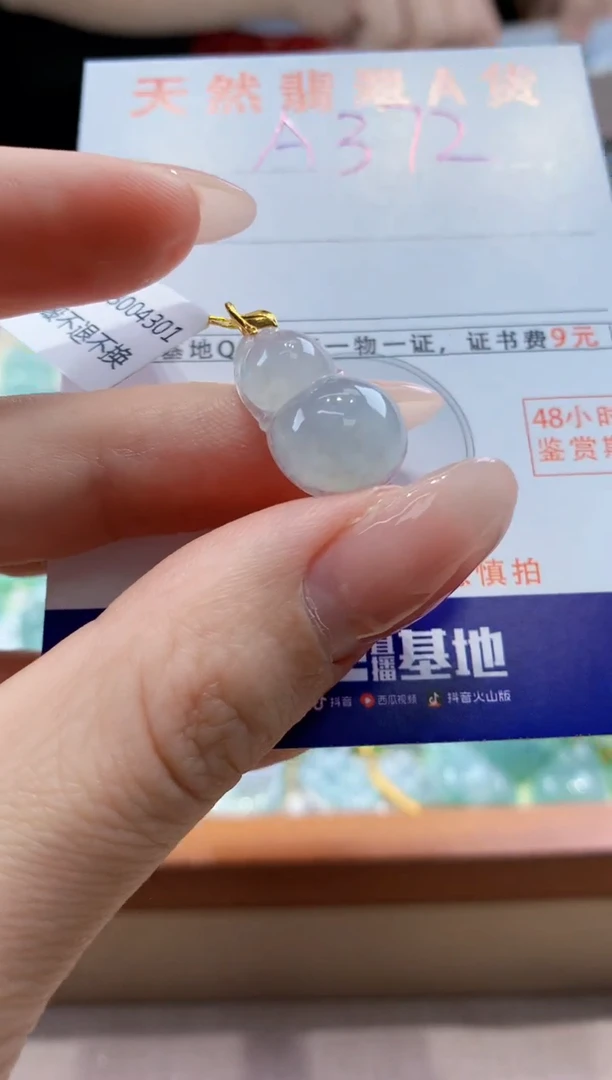 翡翠18K金镶嵌颈饰天然A货翡翠挂件