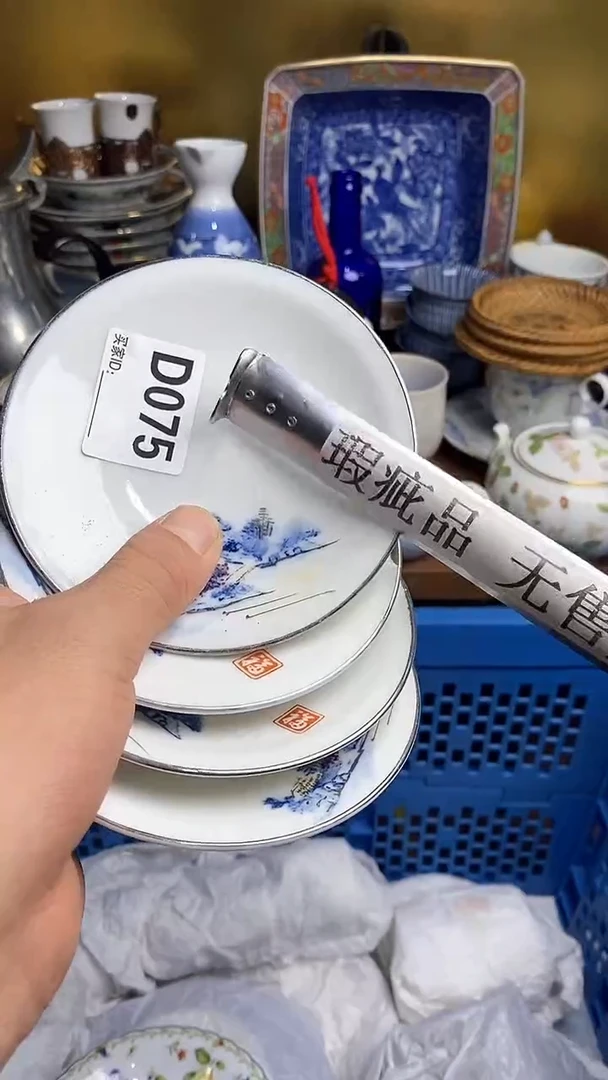 【闪购商品】瓷片666666666 075