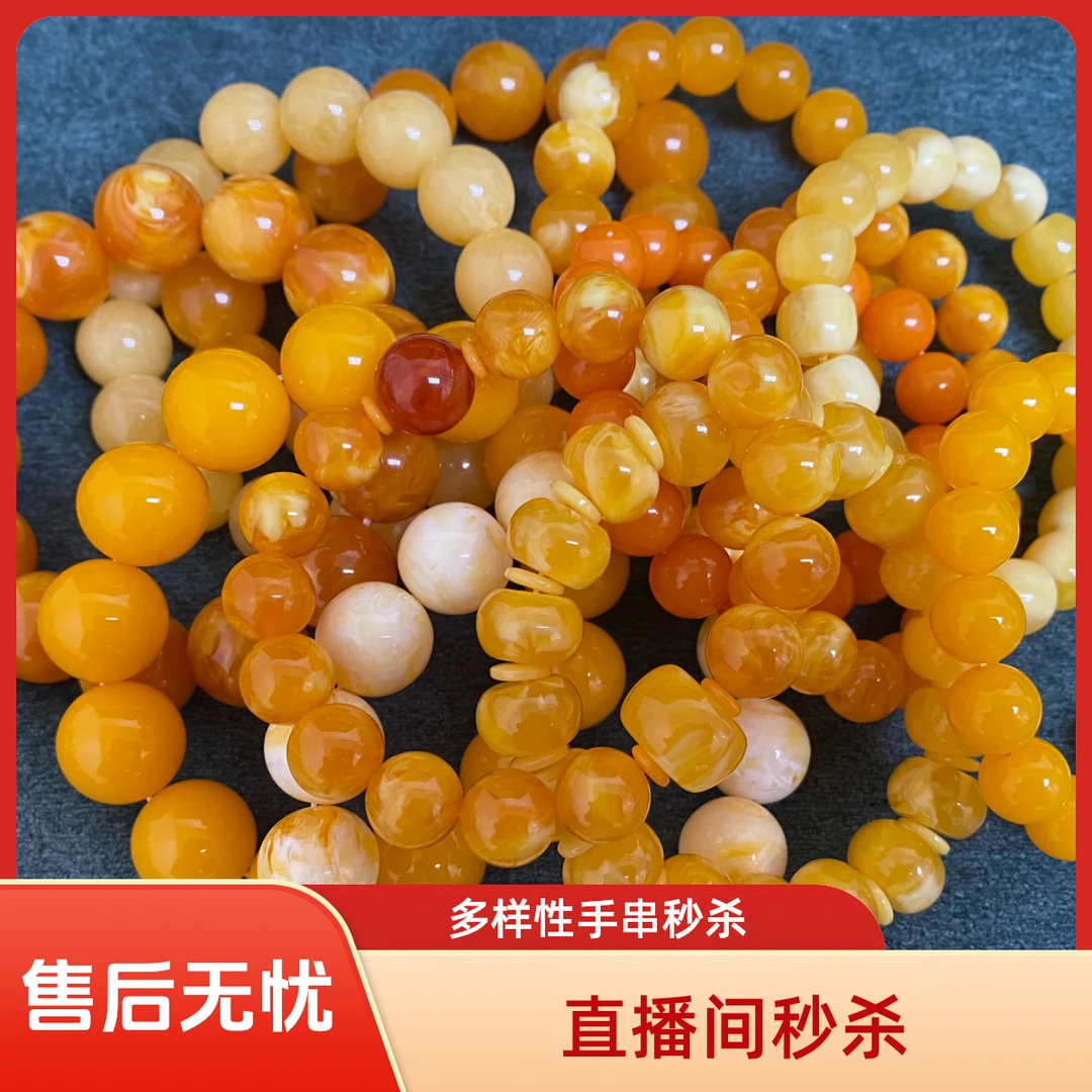 【直播间专属秒杀手串】16mm-20mm多样性发货