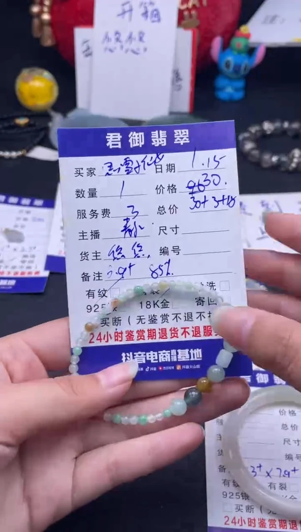 【闪购商品】翡翠手串未镶嵌手串