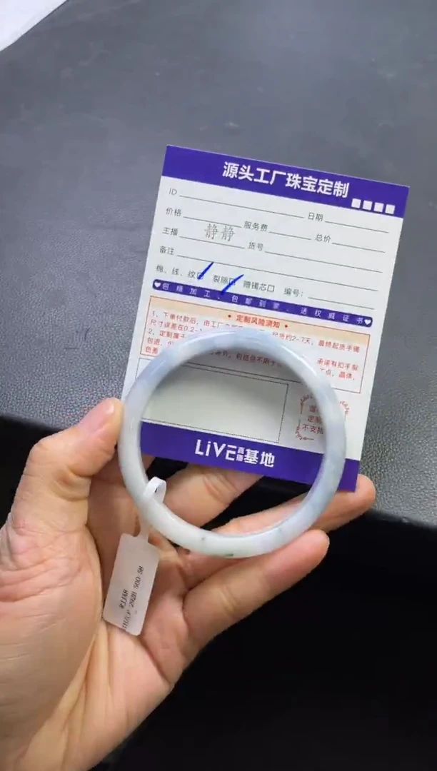 未镶嵌手镯翡翠发一件