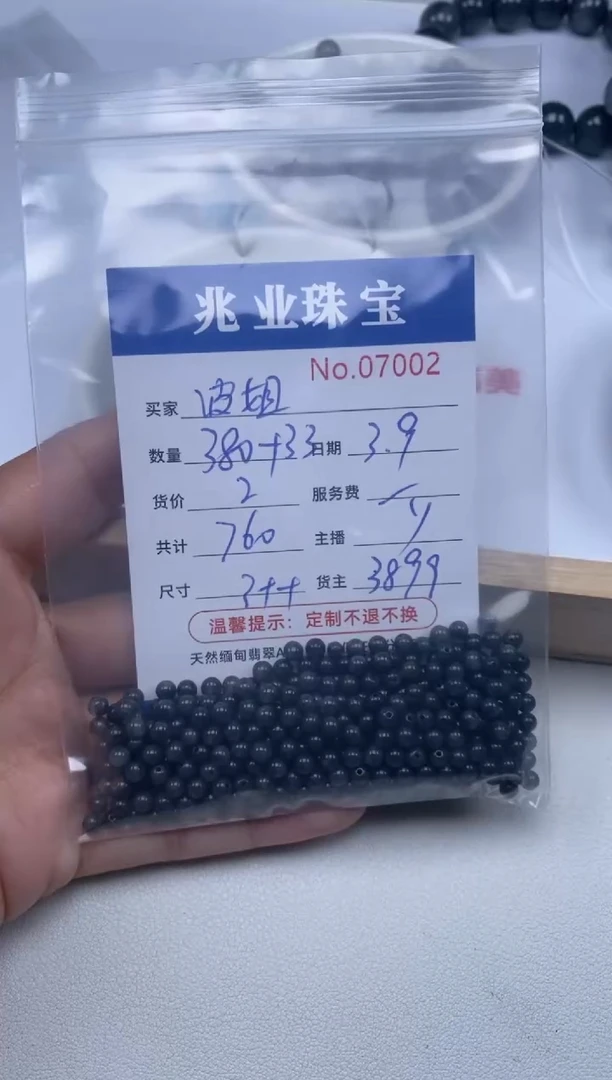 【闪购商品】翡翠手串未镶嵌单：7002