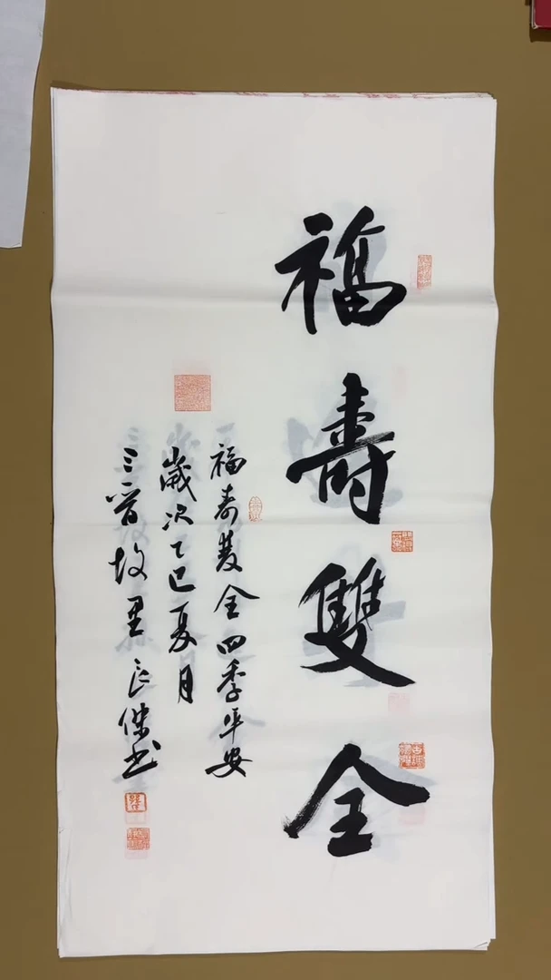 书法孙良杰老师书法福利