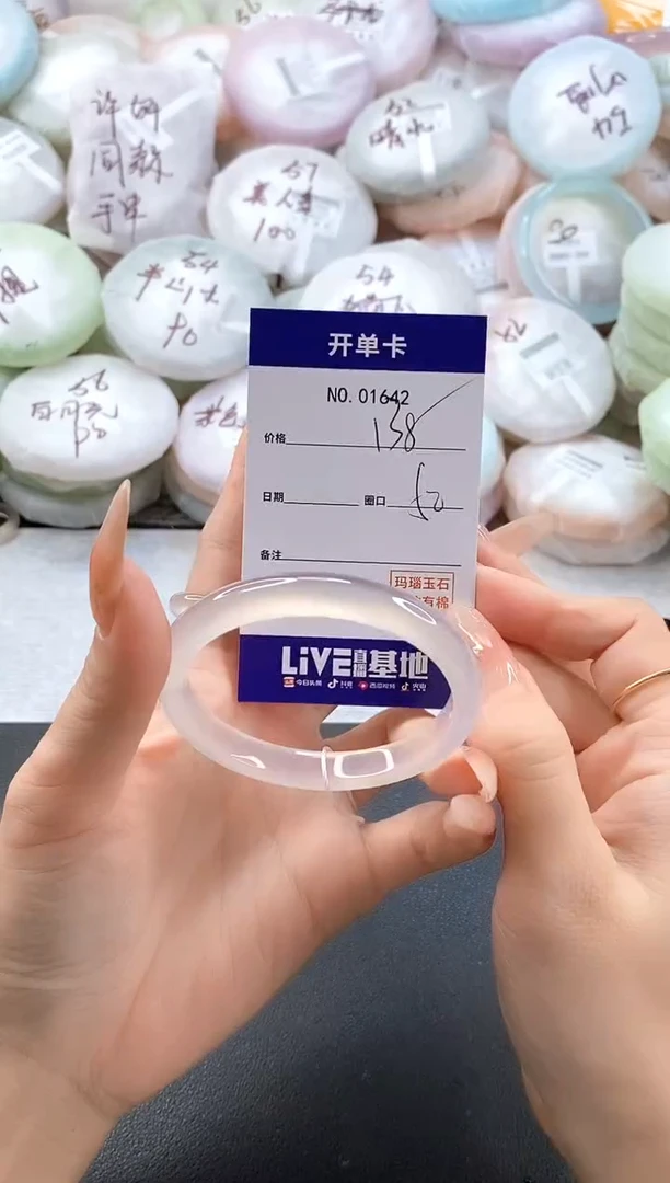 手镯玛瑙/玉髓未镶嵌1642圈口52