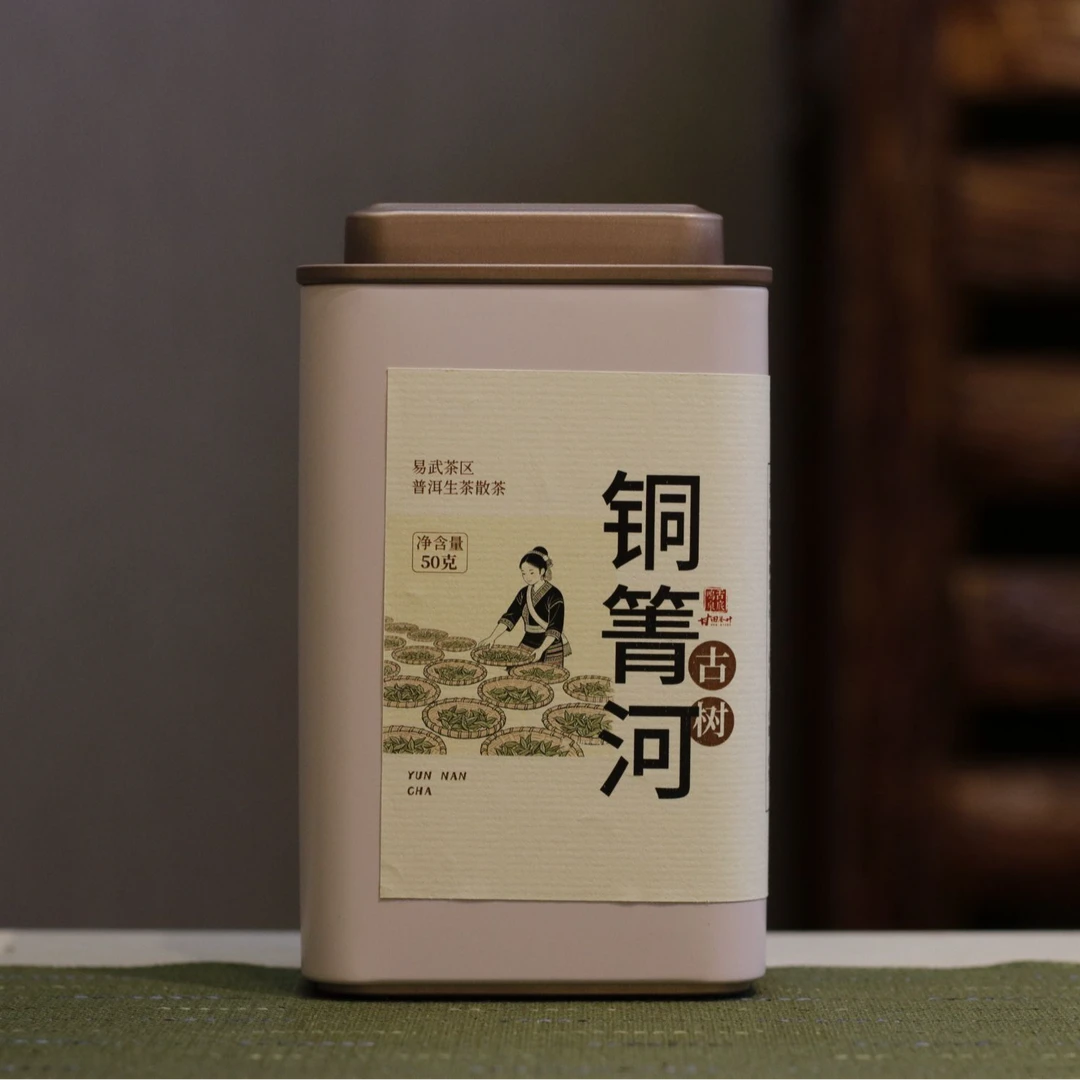 舌底鸣泉2025年易武铜箐河散茶古树生茶50g礼盒装