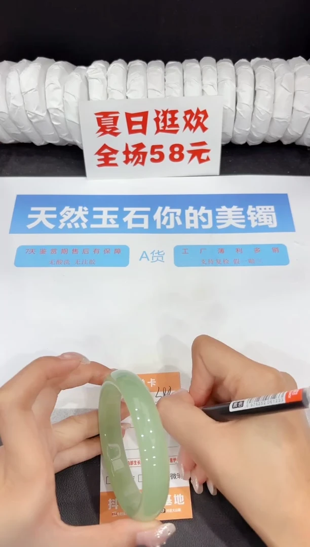 未镶嵌手镯石英质玉383-62.3