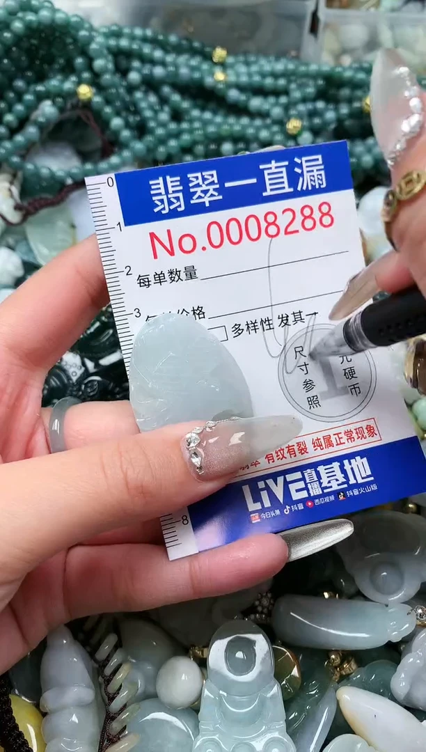 【闪购商品】翡翠吊坠(不含链)未镶嵌8288