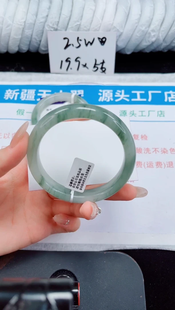 未镶嵌手镯石英质玉253-60/61