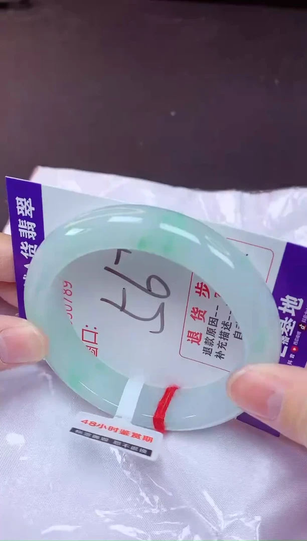 未镶嵌手镯翡翠56（7天无理由退换 ）