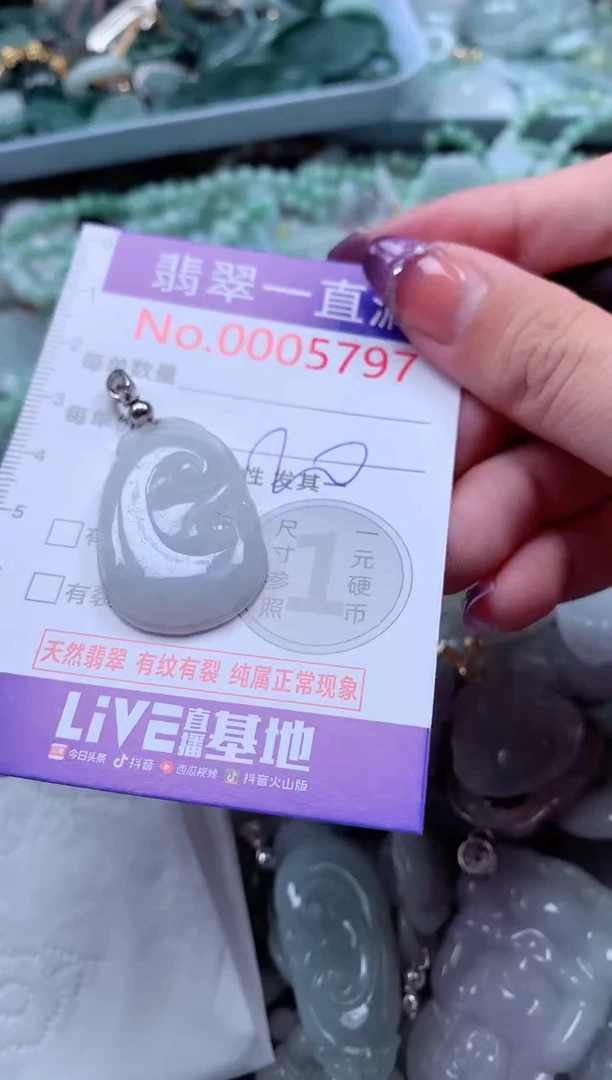翡翠未镶嵌吊坠(不含链)5797