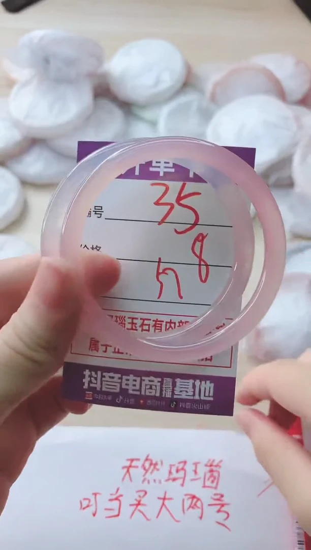 玛瑙/玉髓手镯未镶嵌35