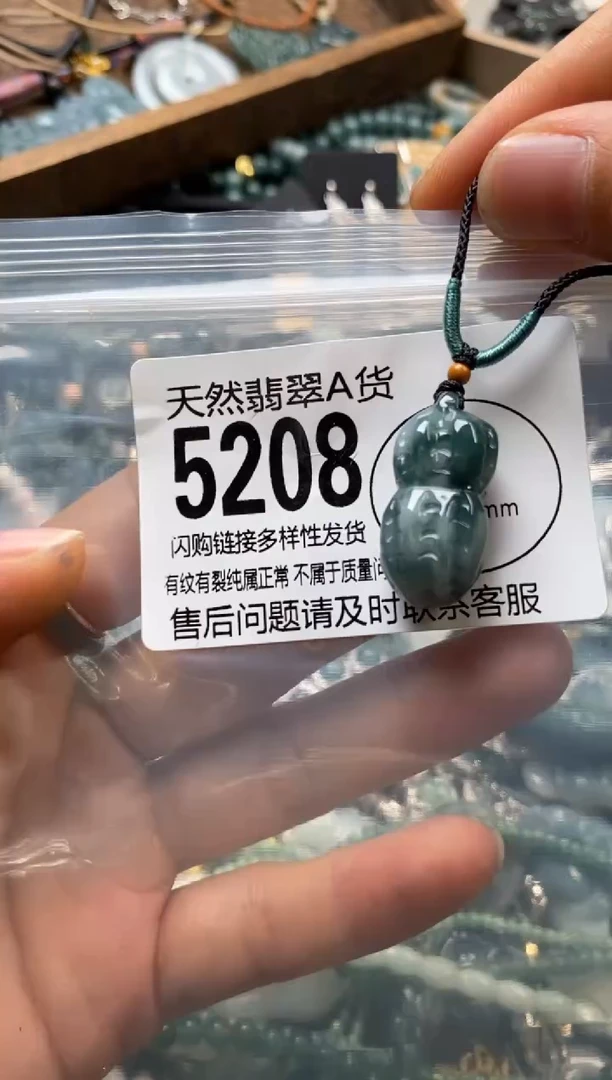 翡翠未镶嵌颈饰翡翠5208