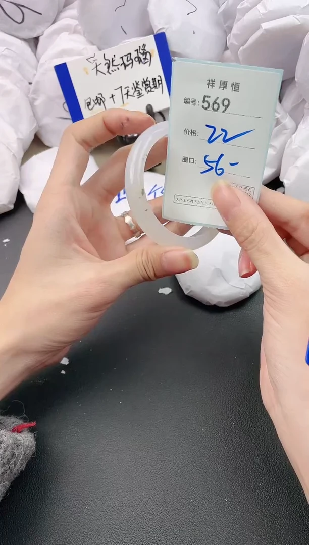 【闪购商品】玛瑙/玉髓手镯未镶嵌569