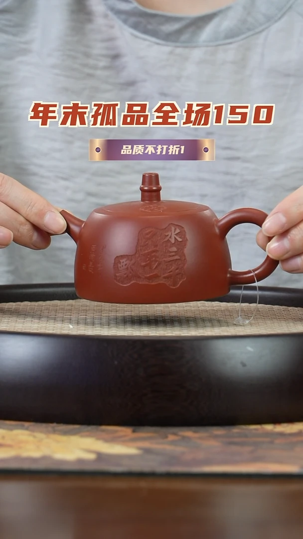 【闪购商品】紫砂茶壶孤品 宜兴紫砂壶92