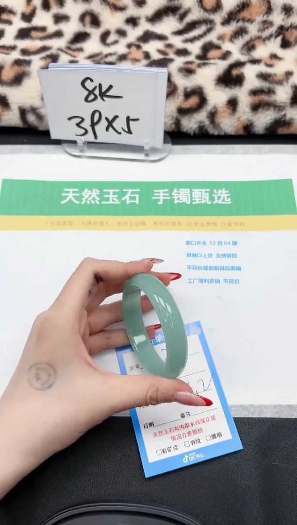 【闪购商品】石英质玉手镯未镶嵌330-55.2